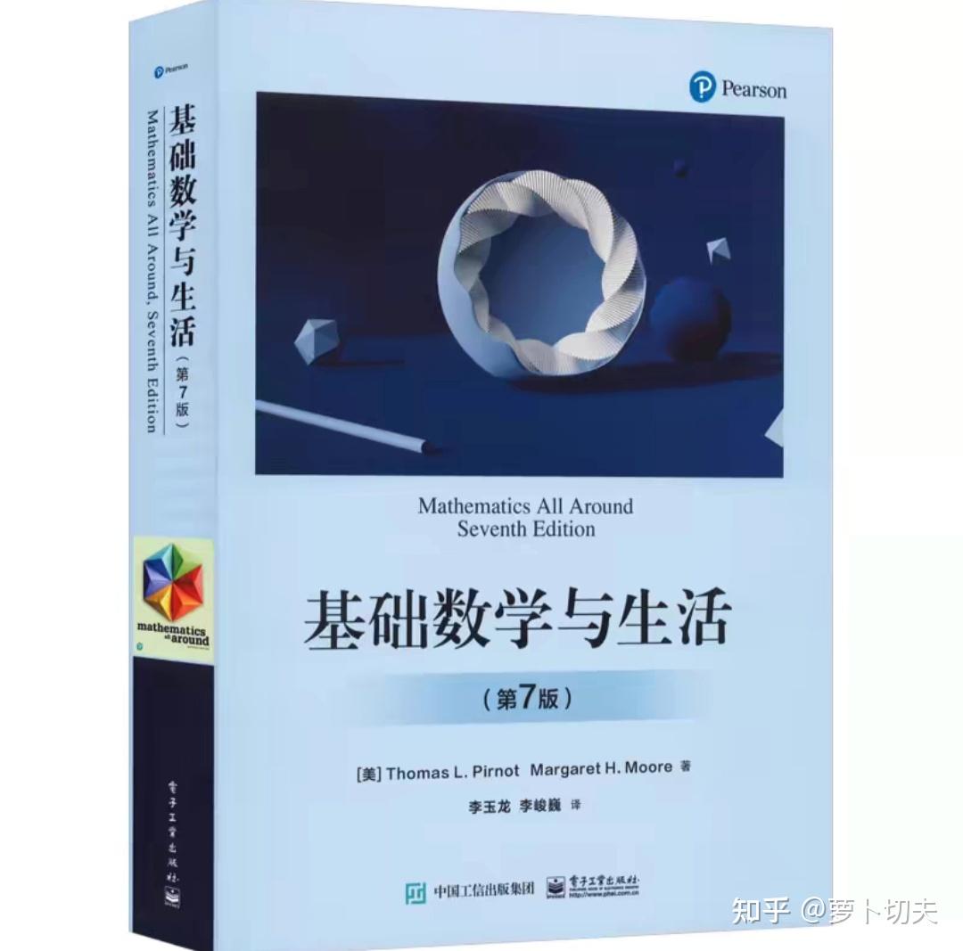 有没有一本数学书涵盖初高中所有知识点,比较适合自学数学的书籍(教材)? - 知乎