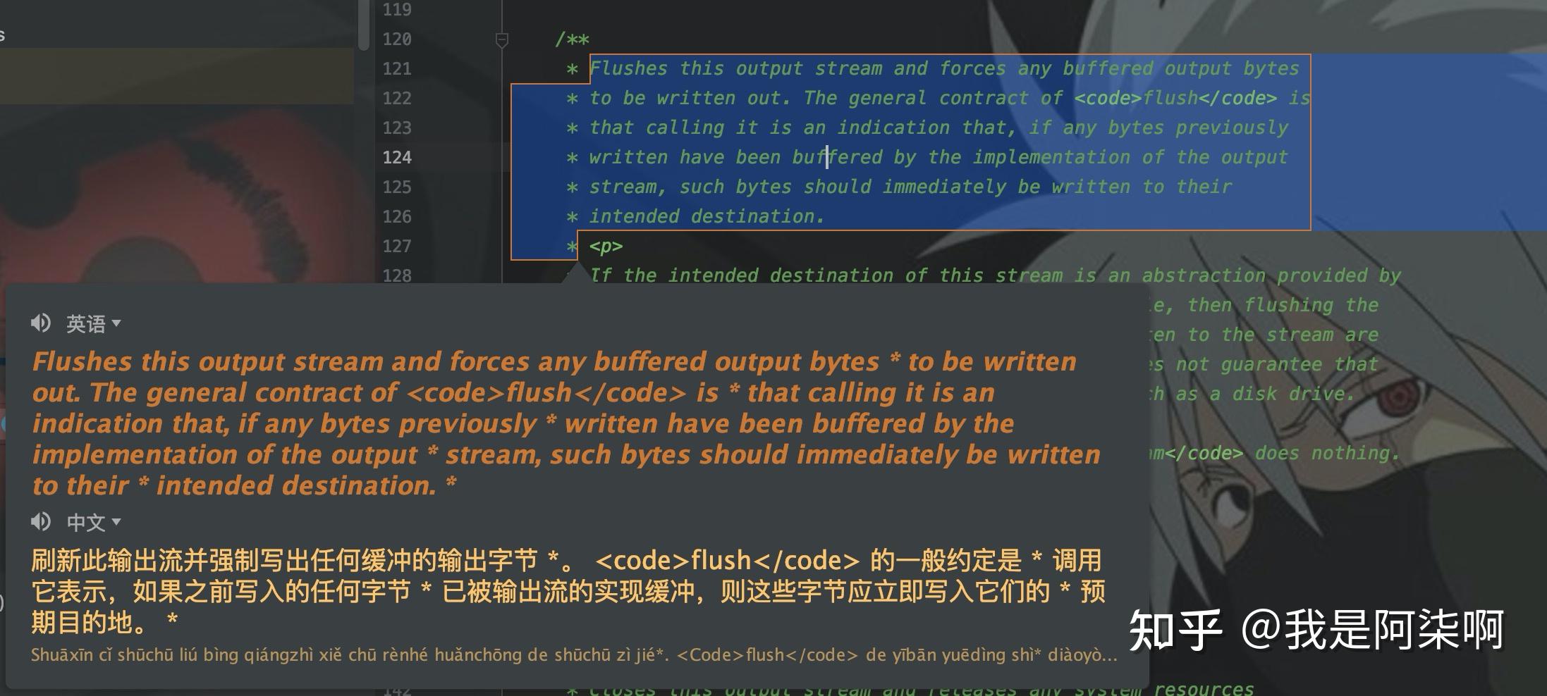 为什么Java用FileWriter写入文件在调用flush()之前程序退出，内容却没有丢失呢？ 知乎