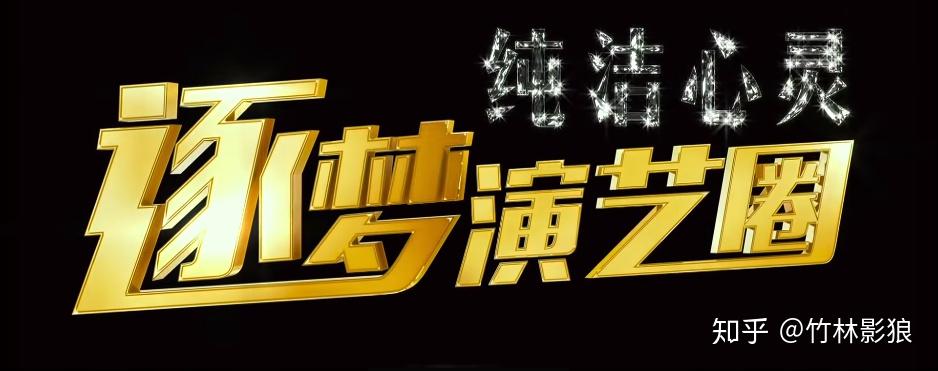 如何看待毕志飞参加海天盛筵