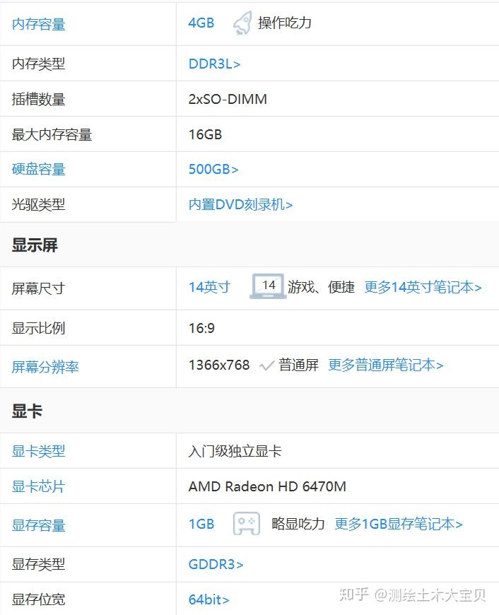 我的笔记本电脑是2012年联想g470,有内存条,i5处理器,但还是卡,换固态