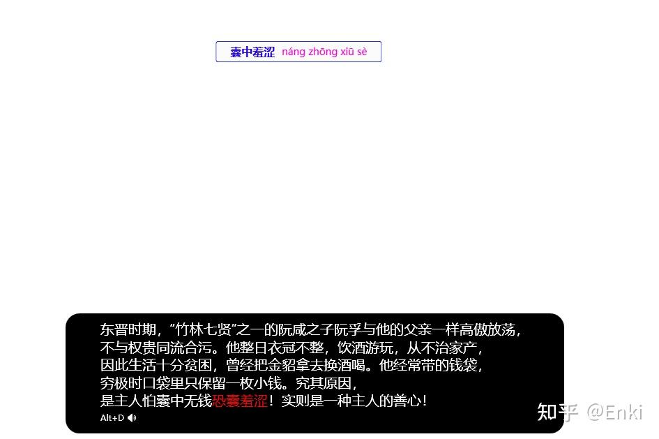 一个桌面弹幕软件,用来记单词刚刚好 - 知乎
