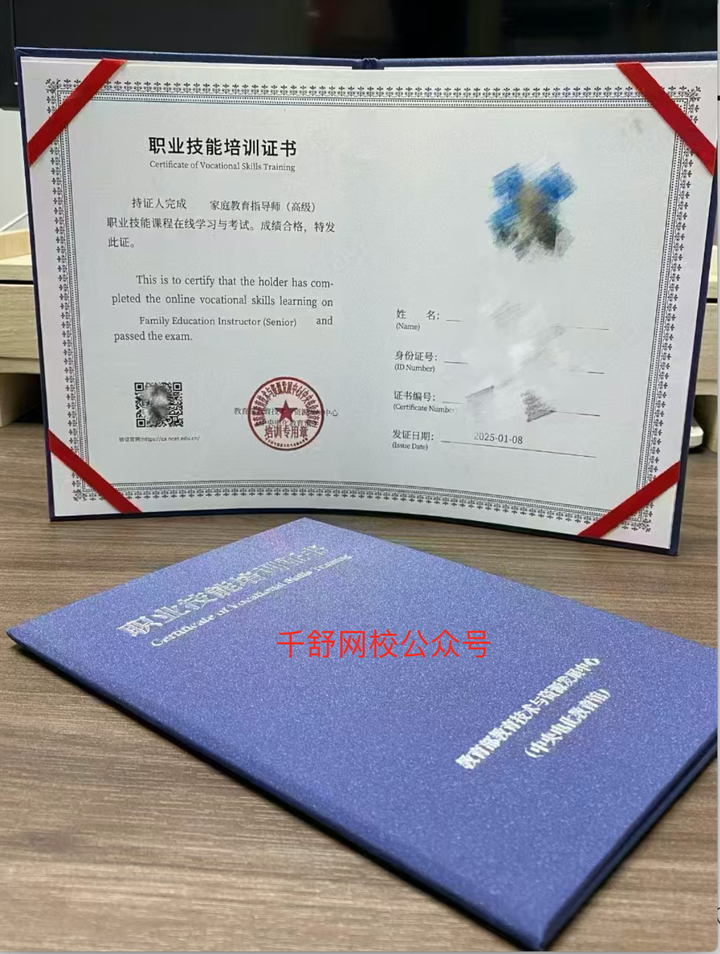 2025年12月中央电教馆家庭教育指导师证书报名和考试通知 - 知乎