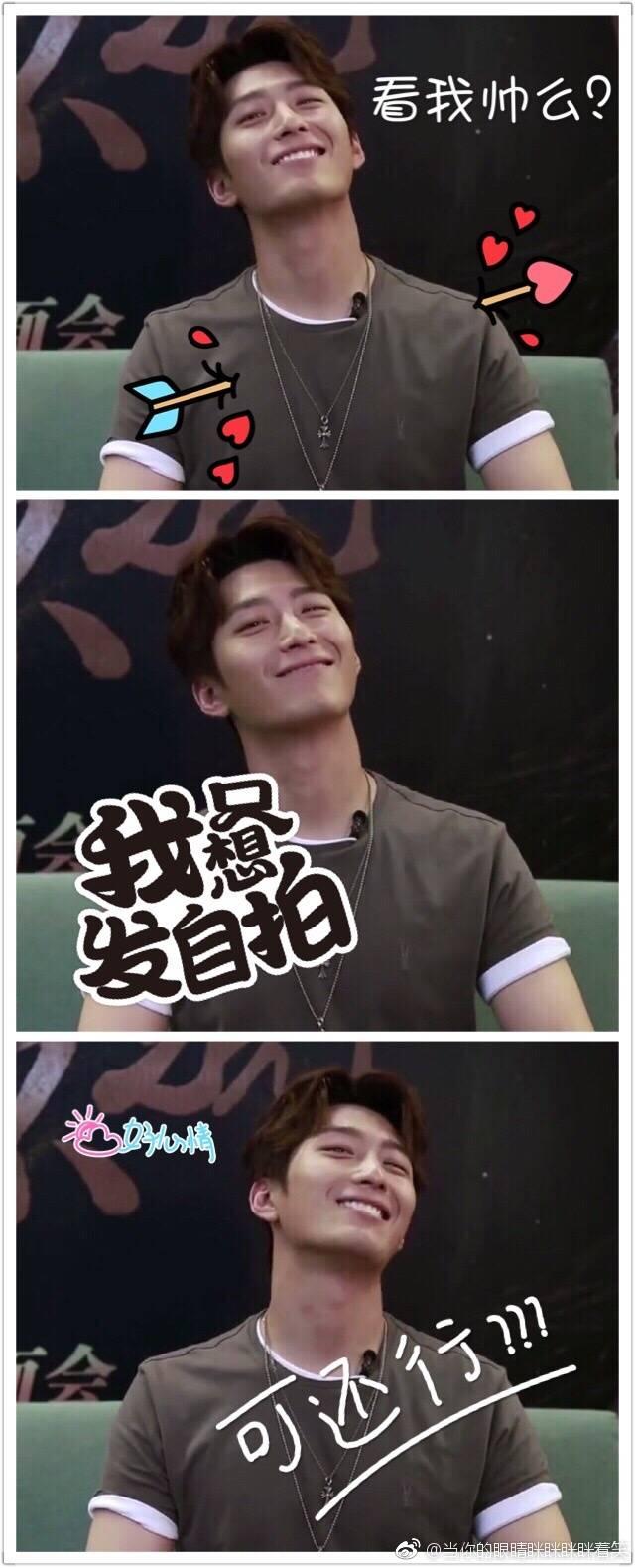 窦骁的美图或搞怪图有哪些?-窦骁帅照