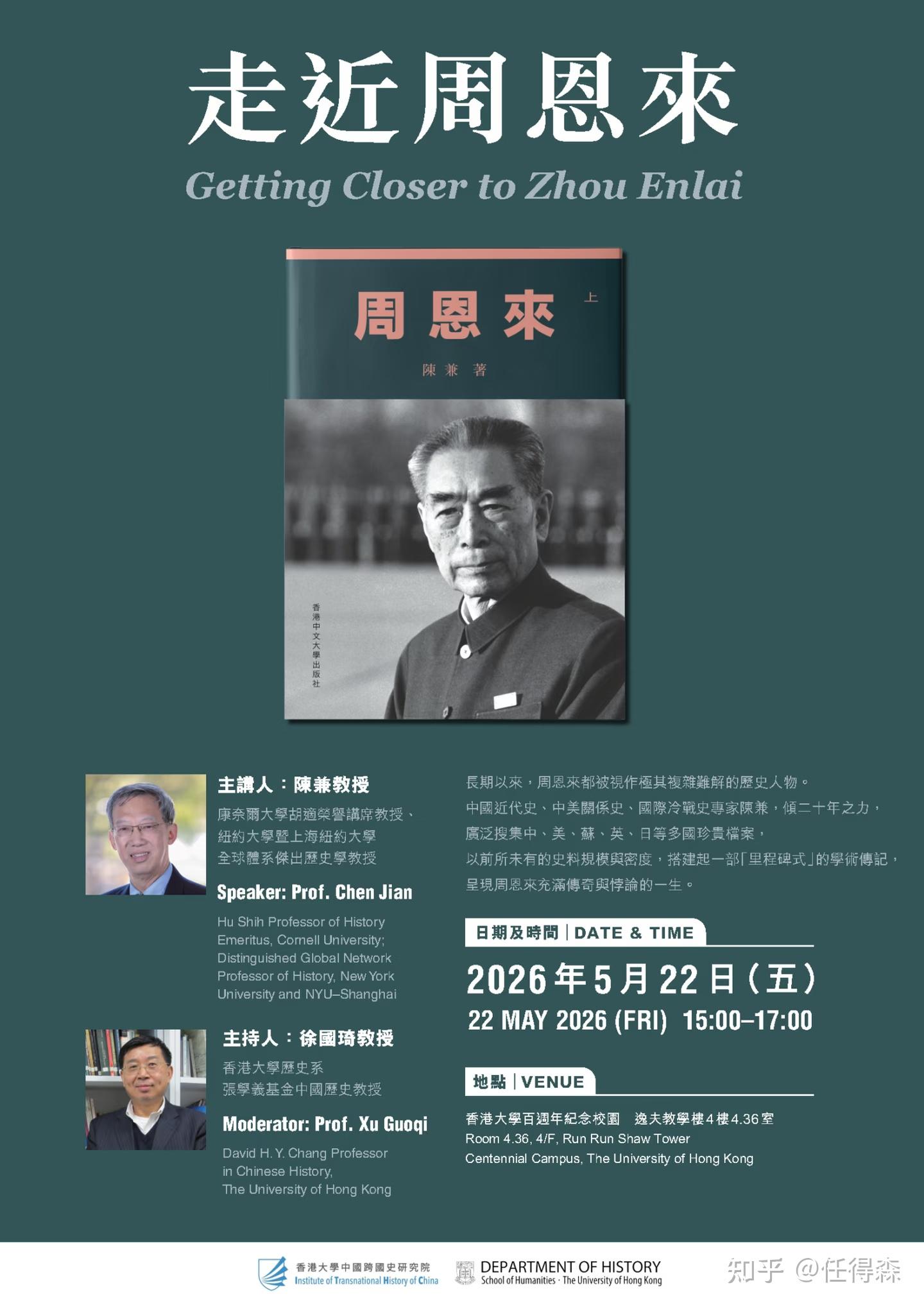 上海纽大的陈兼教授上课有意思吗?平易近人吗? - 知乎