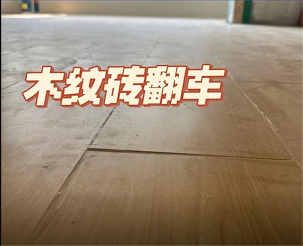 木纹砖怎样选才不会翻车？6招教你选好木纹砖 - 知乎