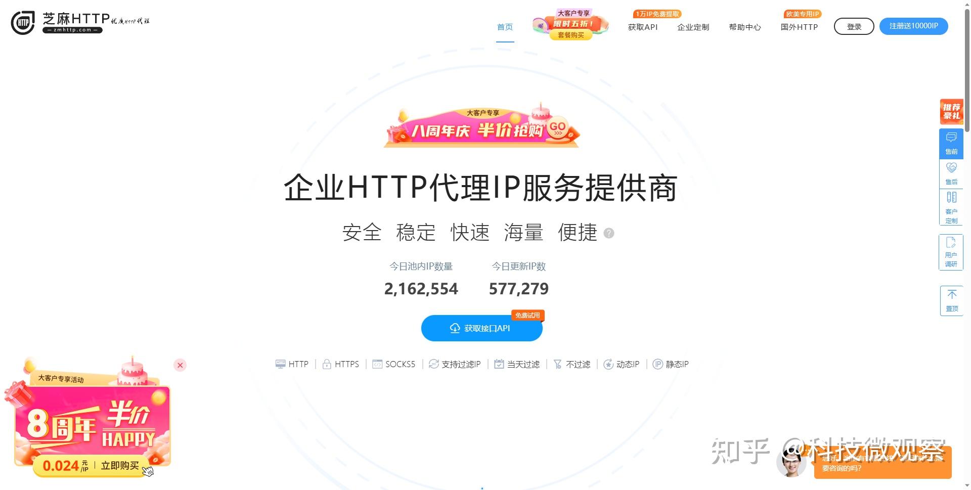 国内IP代理平台的价格和服务比较分析 - 知乎