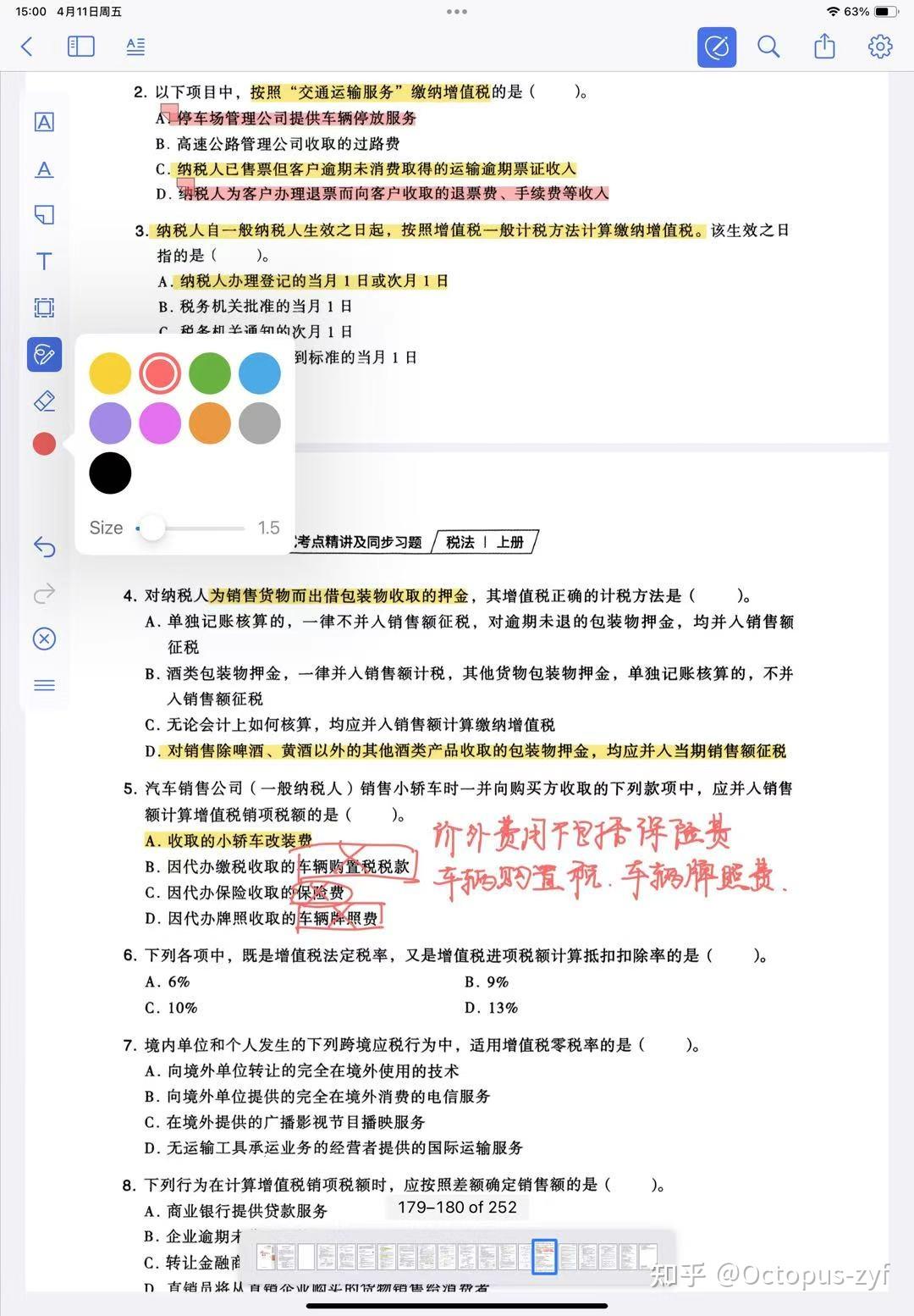 有没有一款适合给PDF版电子书籍做批注写笔记的软件? - 知乎
