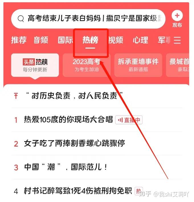 头条怎么发表原创文章呢知乎(头条上发布文章而且是原创怎么赚钱)