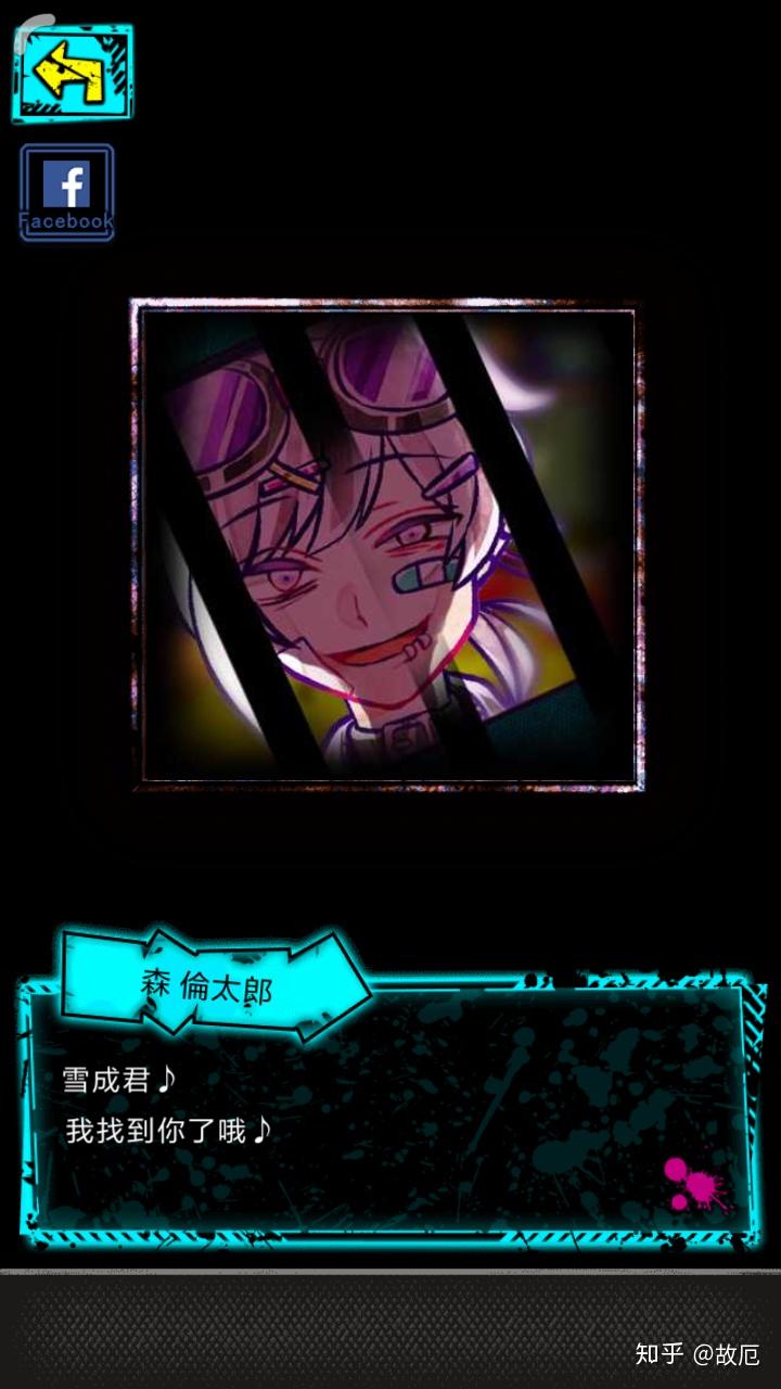 如何评价恶狼游戏的新村洸