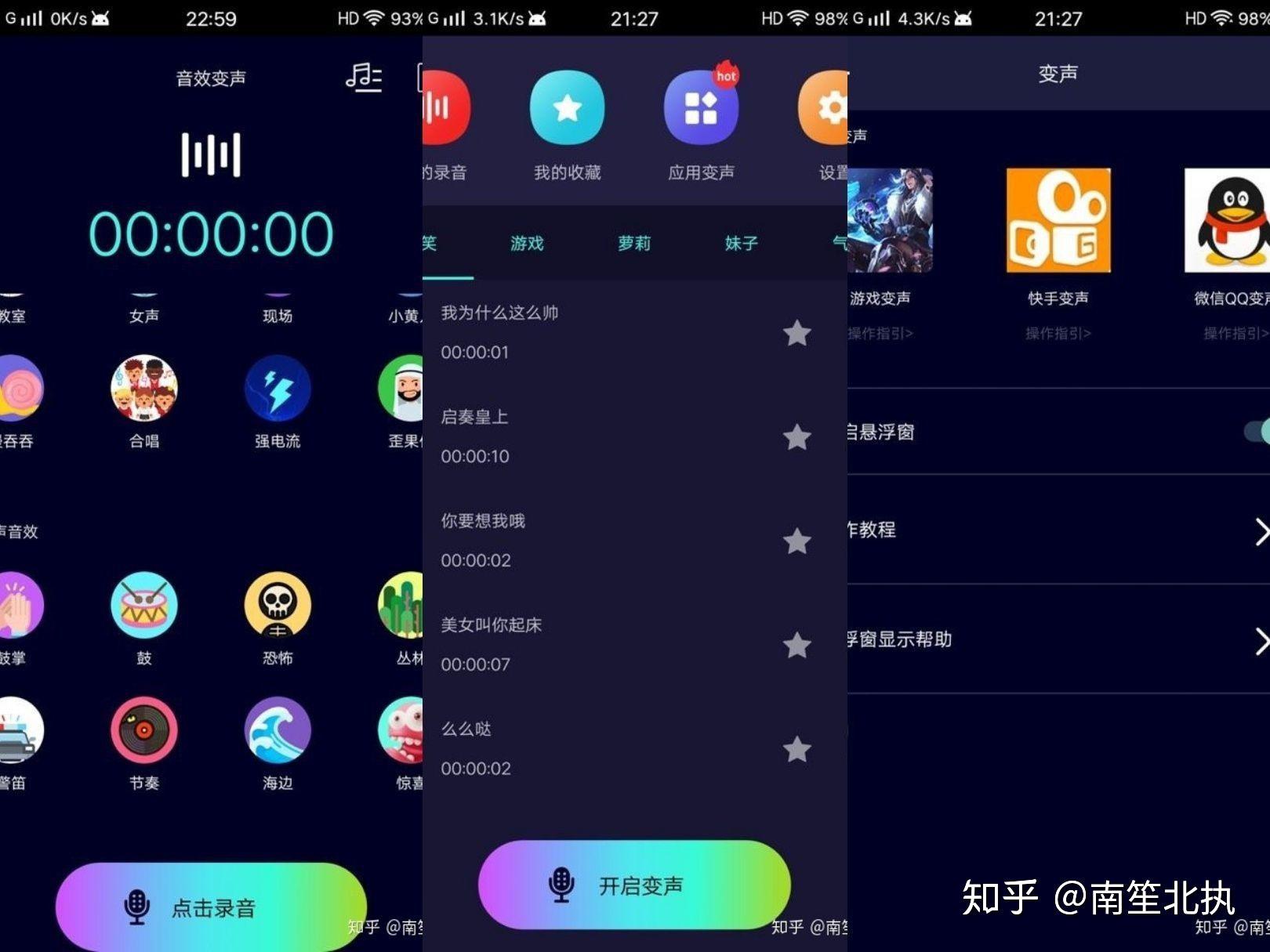 你手机里有哪些堪称神器的 App?  第20张