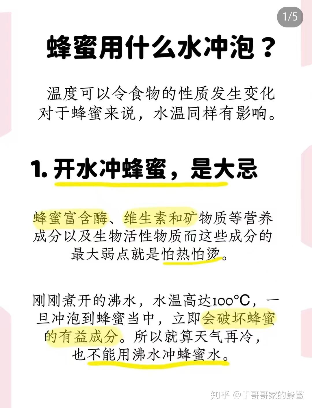 蜂蜜水的各种喝法和功效禁忌(蜂蜜水的各种喝法和功效禁忌是什么)
