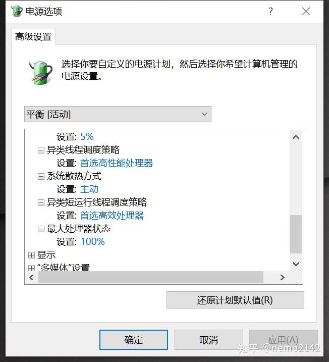 cpu占用过高怎么办，笔记本电脑cpu占用过高怎么办