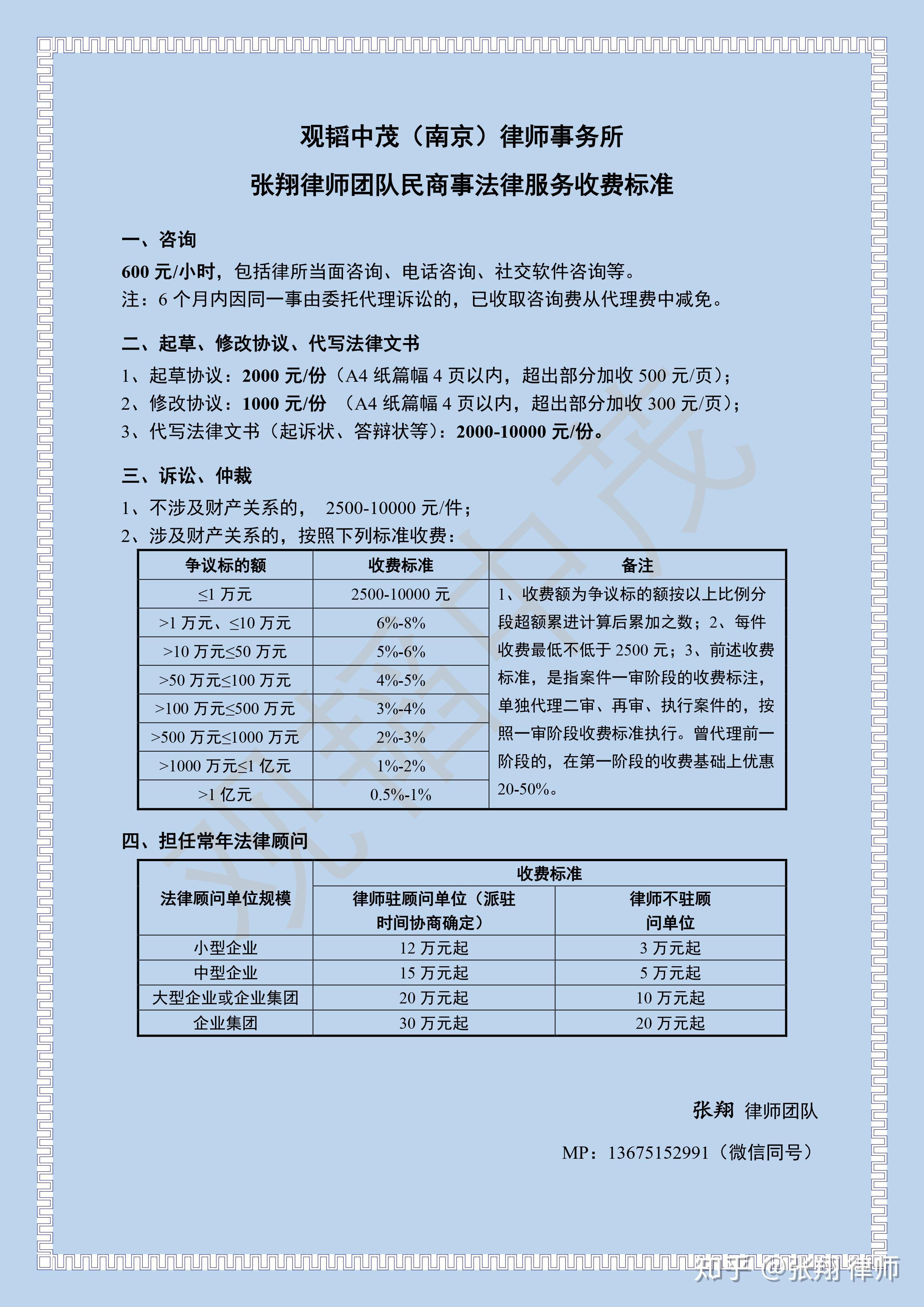 民商事诉讼律师