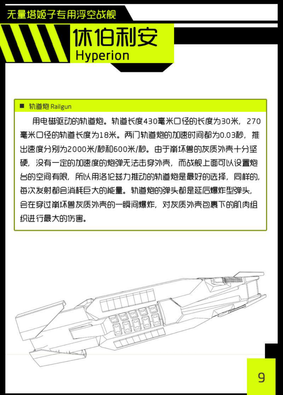 如果休伯利安号和主角队不小心穿越到了罗德岛会发生什么