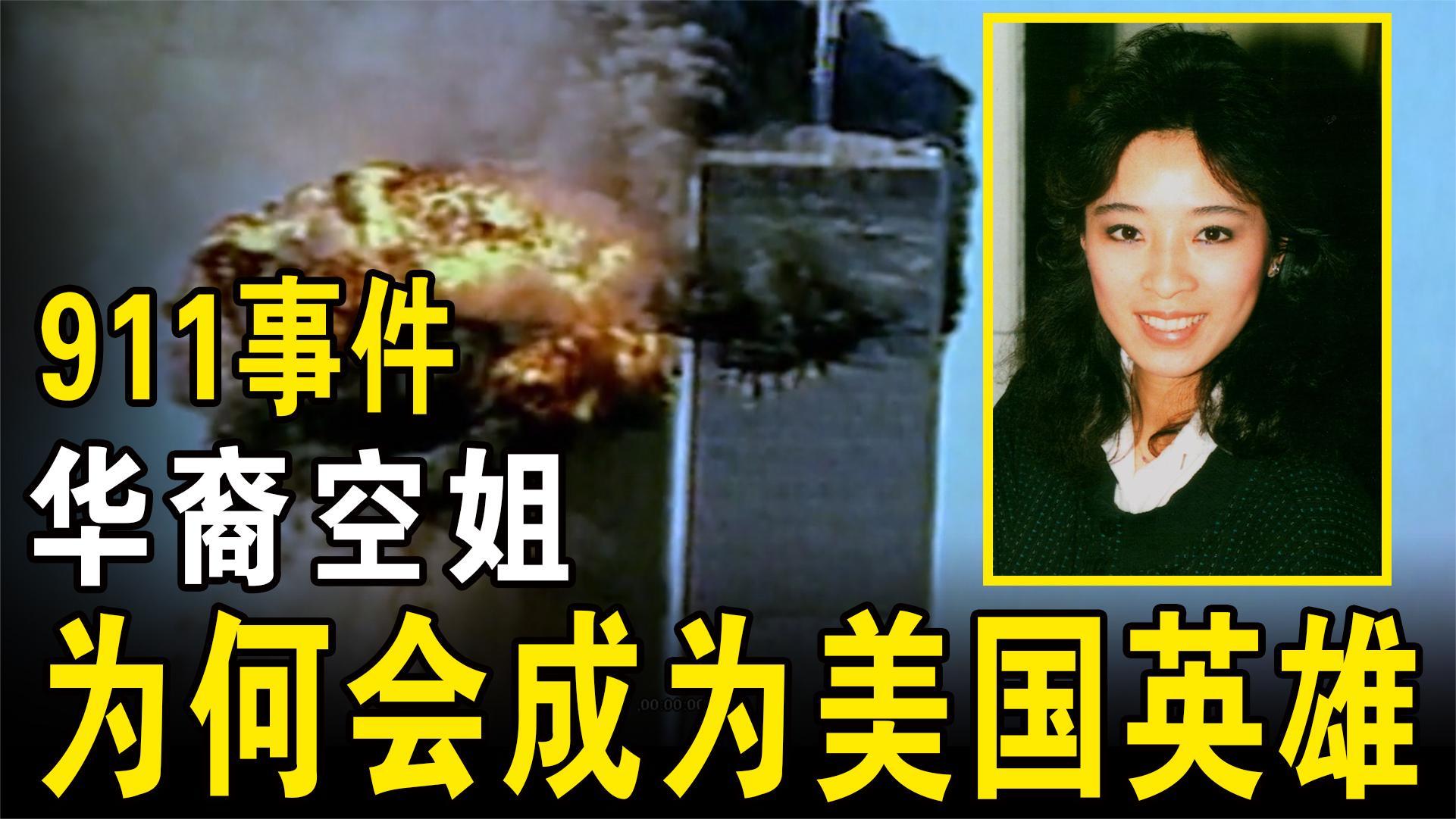 911事件中遇难的名人或社会精英有哪些?