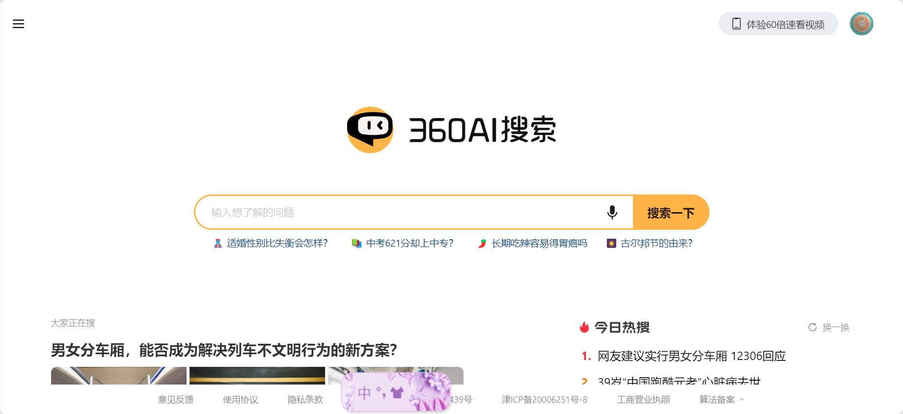 搜索引擎平台有哪些软件=搜索引擎平台有哪些软件可以用