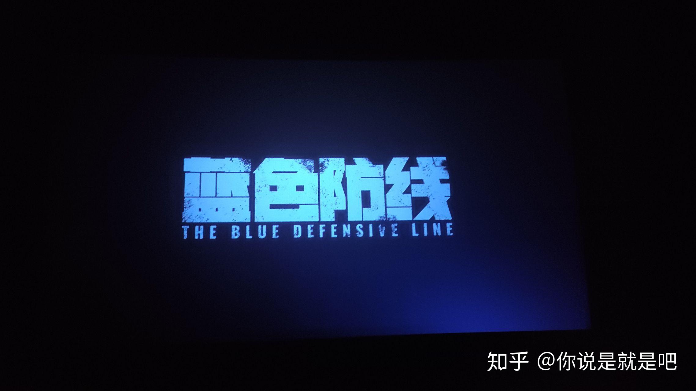 如何评价纪录片蓝色防线