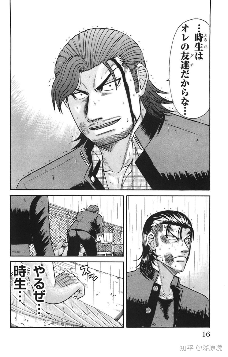 为什么喜欢泷谷源治,在来个人物介绍吧? - 知乎