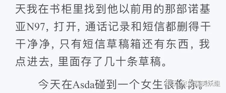 想知道有沒有現實中認識公子喬一和f君的