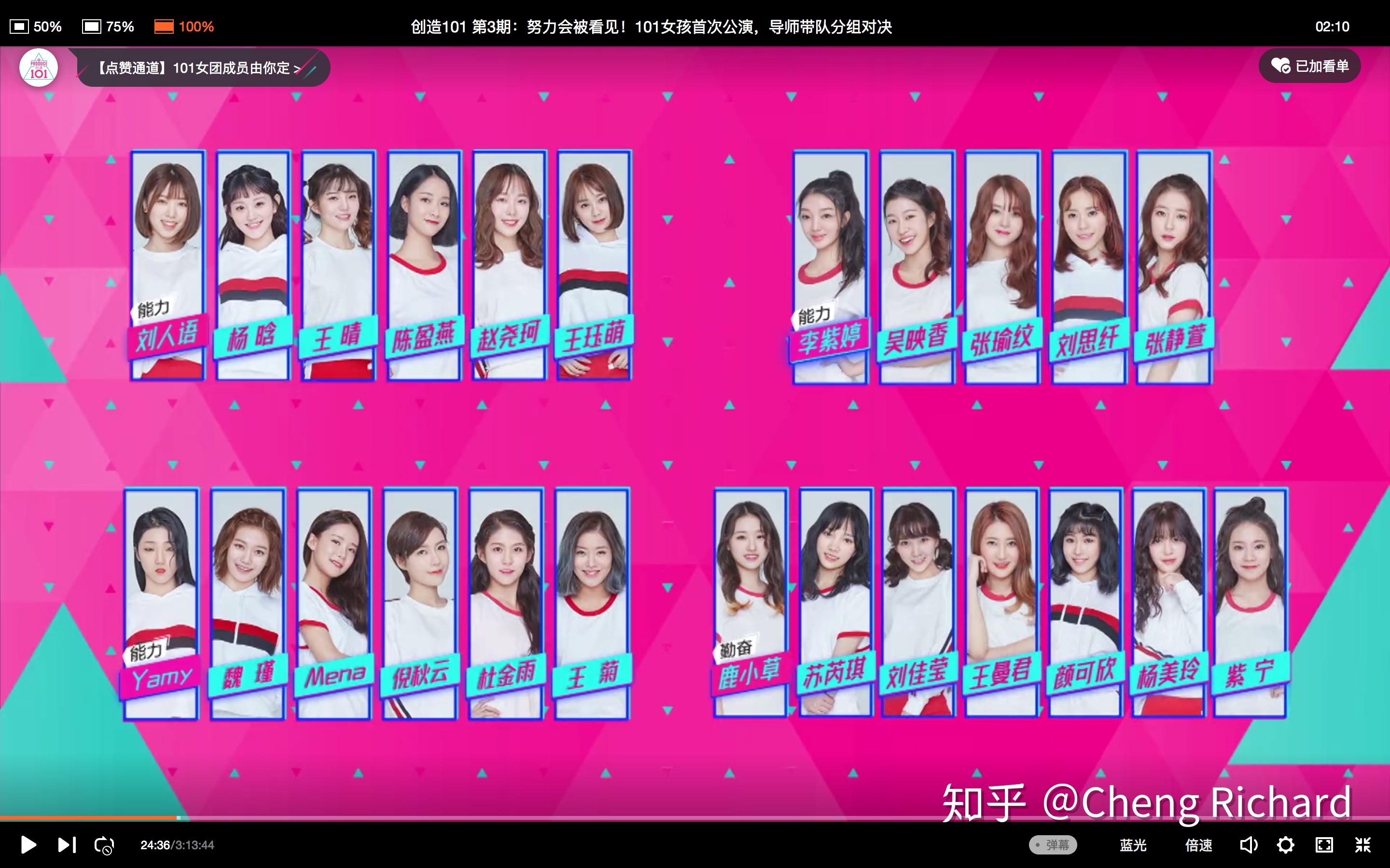《创造101》第一次公演分组名单 - 知乎