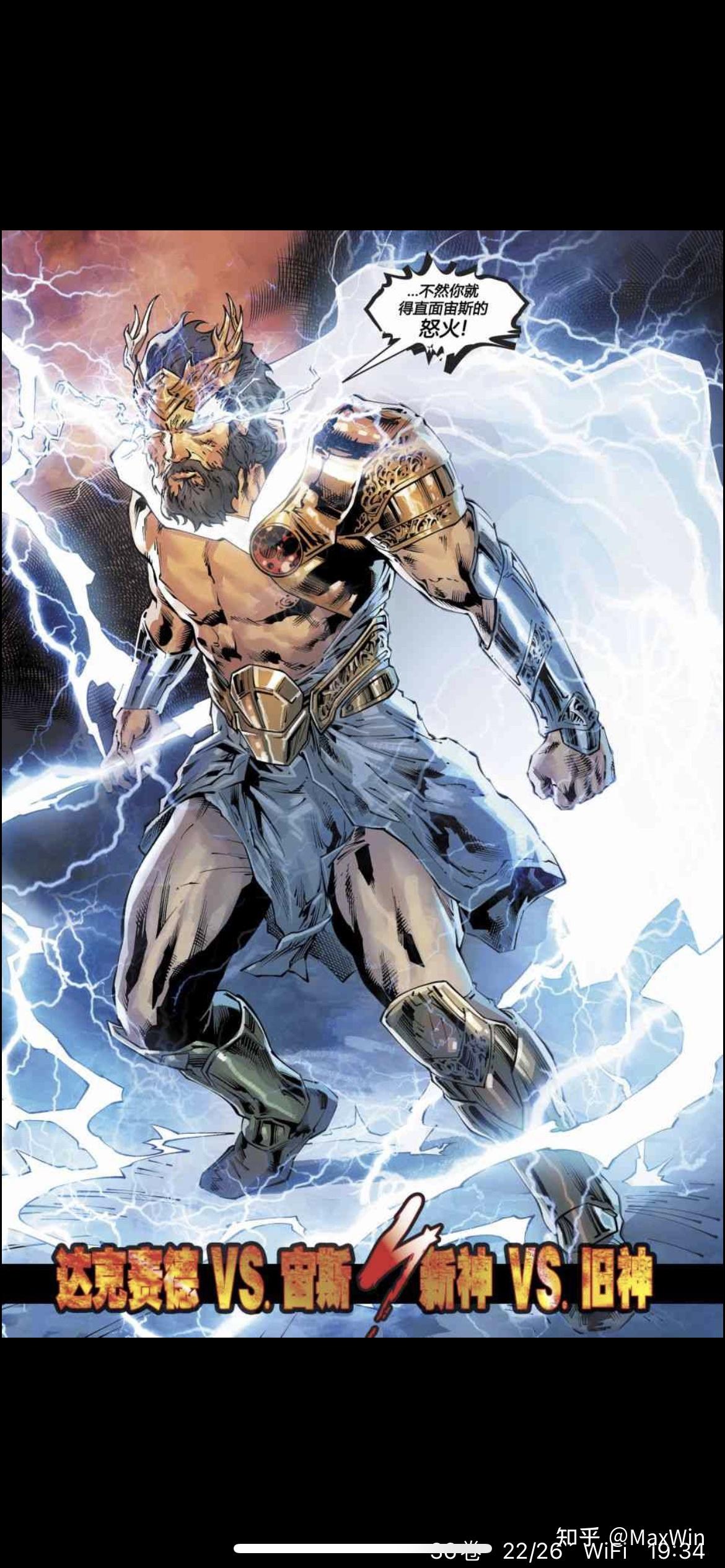 dc宇宙的旧神族是怎样的存在? - 知乎