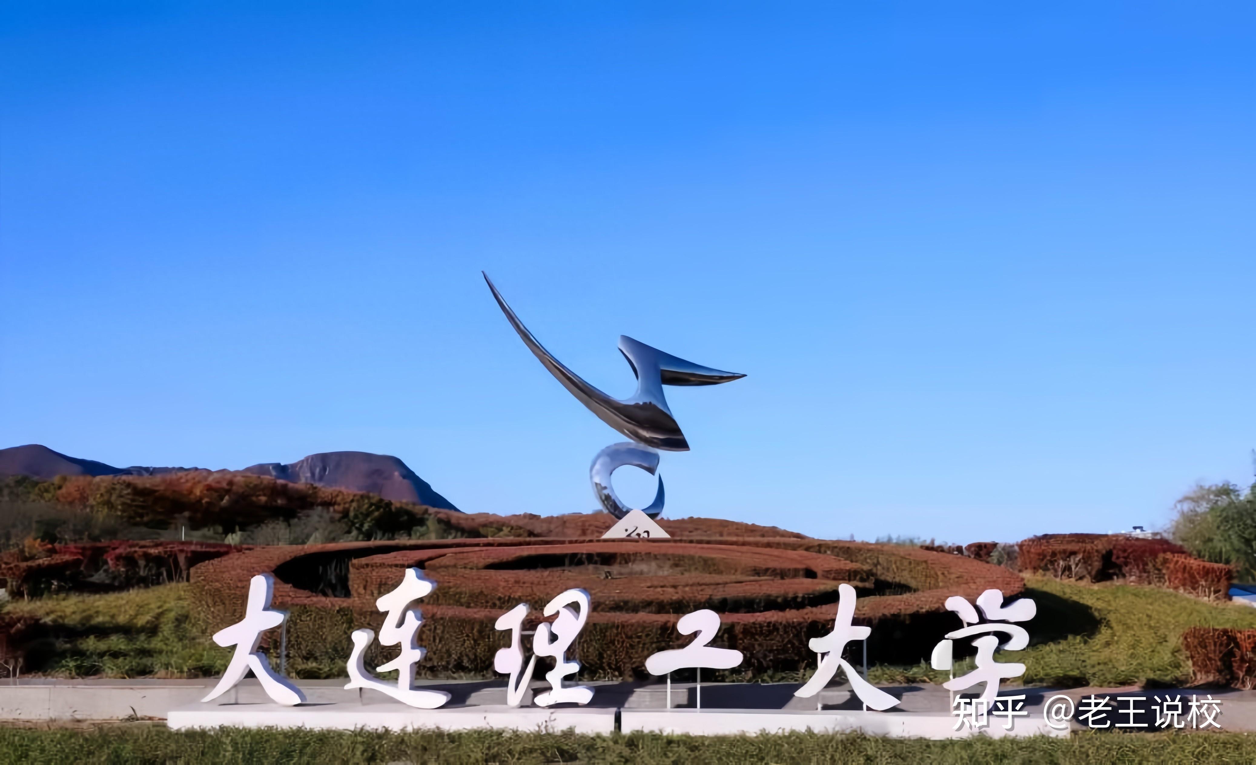 东北财经大学有几个校区(东北财经大学分校区什么样)
