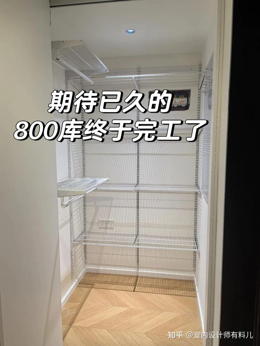 装修，打再多柜子，都不如一个“800库”好用，简直是杂物消失术 - 知乎