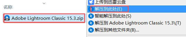 Adobe Lightroom下载和安装教程（2026最新，非常详细）