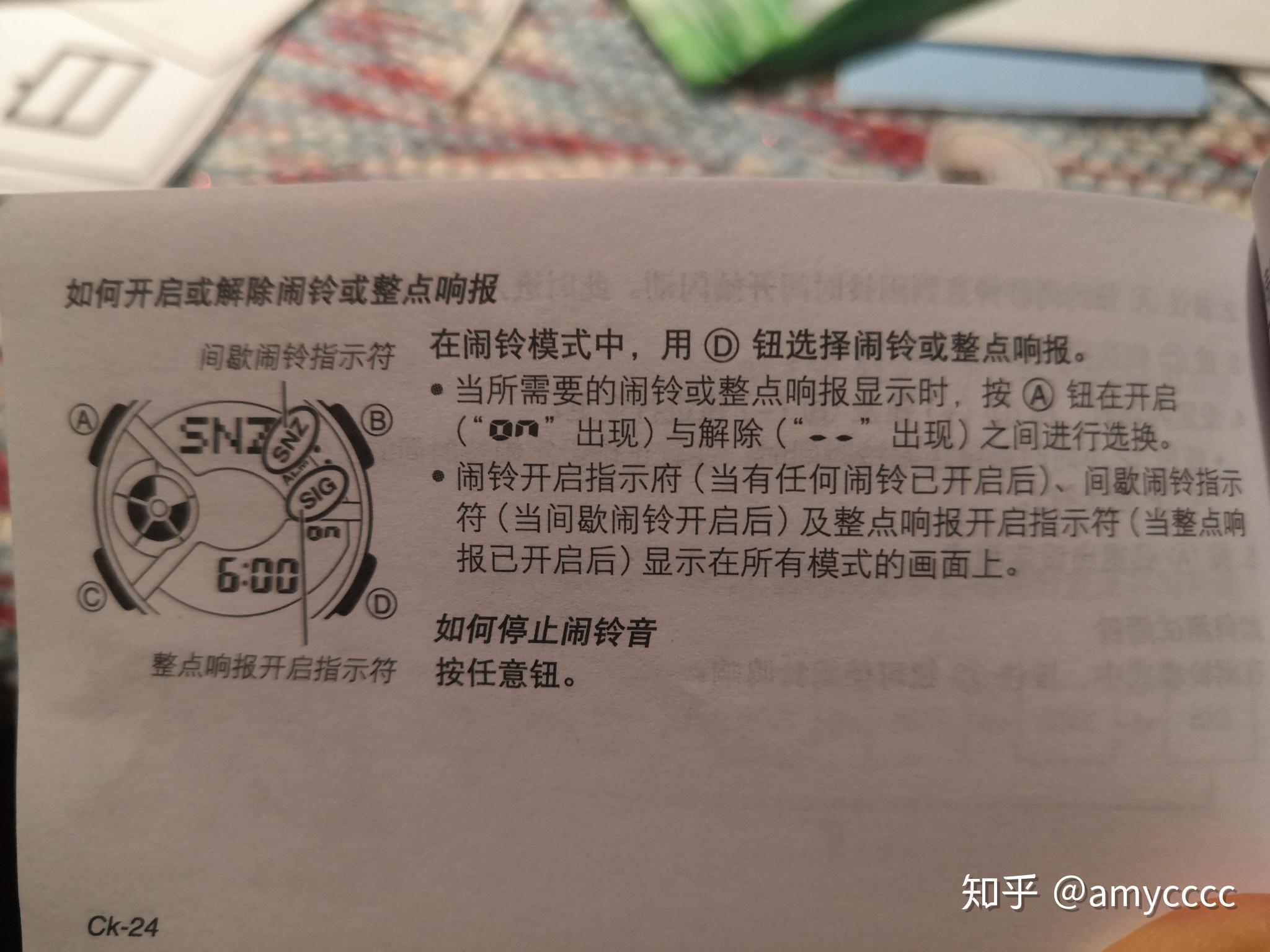 卡西欧babygbga150lp怎么关闭闹钟以及调闹钟