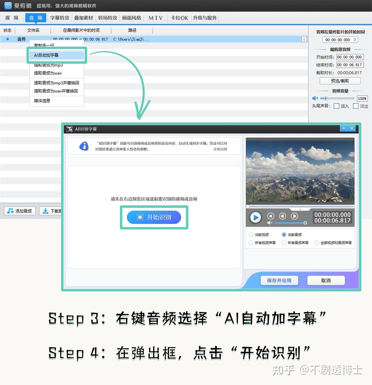 怎么给视频加配音和同步字幕，不用手工打字幕的快捷方法 - 知乎