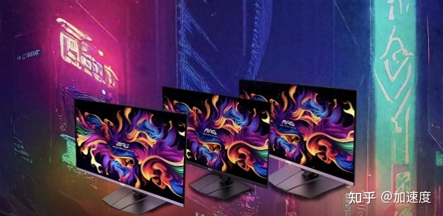 三星退场,面板杀疯,QD-OLED电竞显示器怎么选?618这份攻略请收好