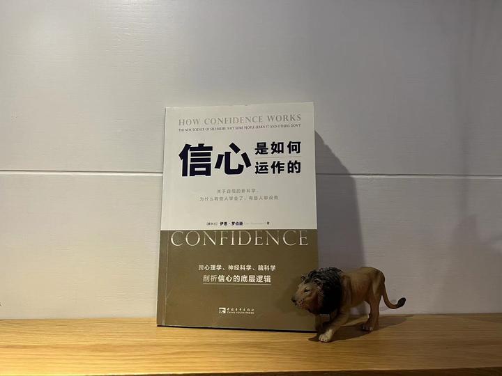 《信心是如何运作的》关于自信的新科学 - 知乎