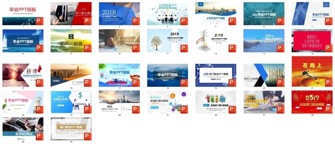 全网最全！近1G的晨会早会资料素材，下载即用，拿走不谢 - 知乎