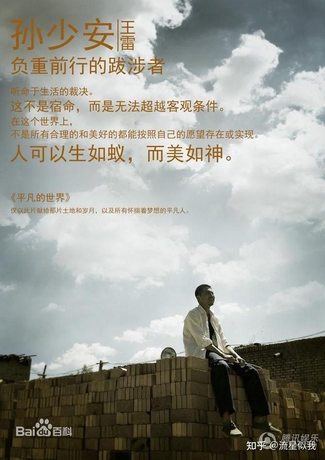大家读《平凡的世界》时最大的感触是什么?