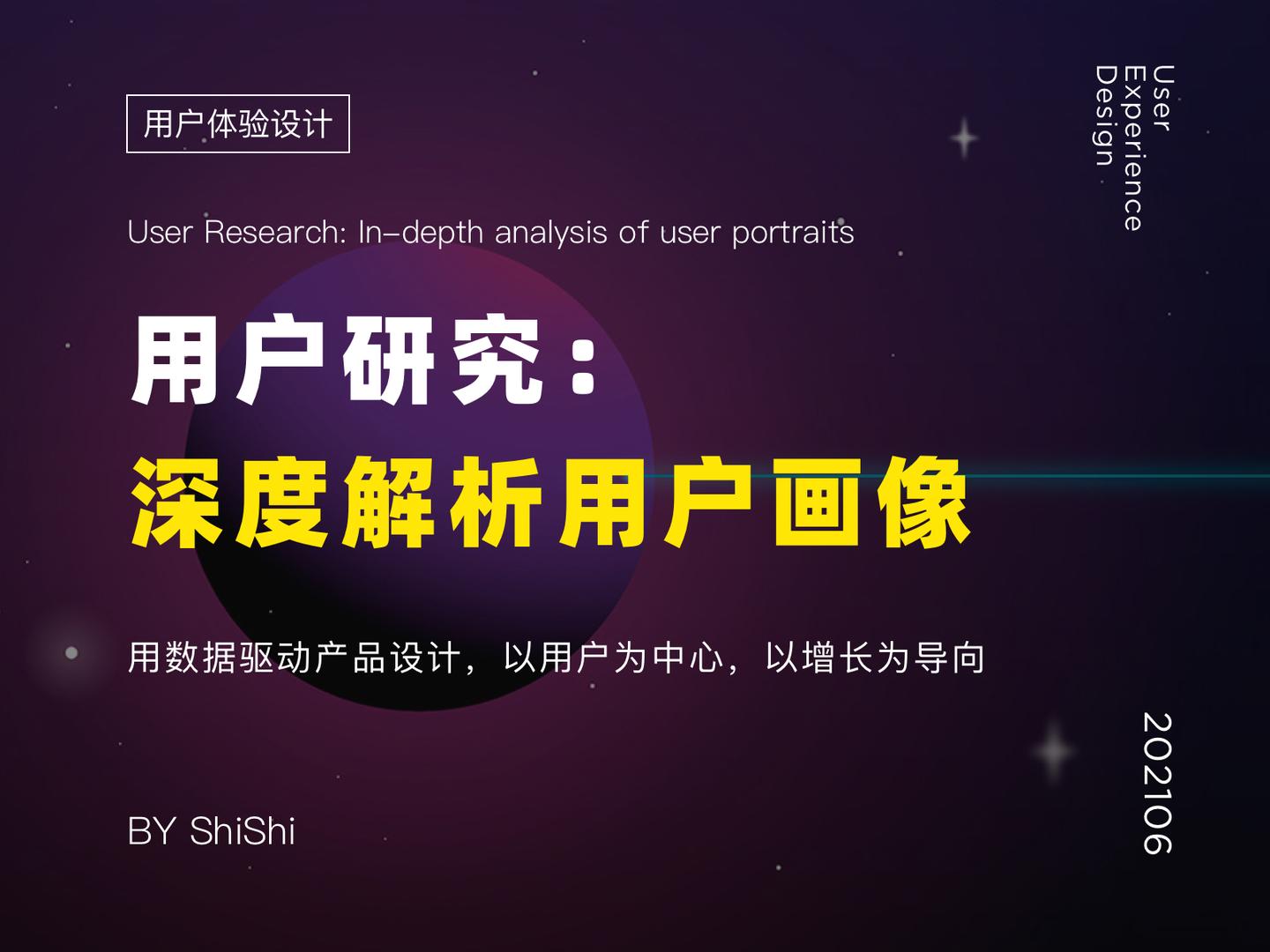 用户研究 深度解析用户画像 知乎