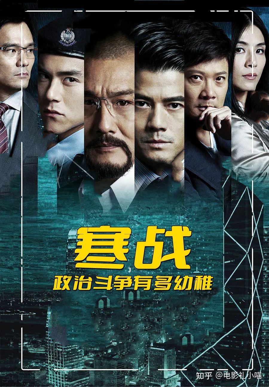 寒战的政治斗争是否值得