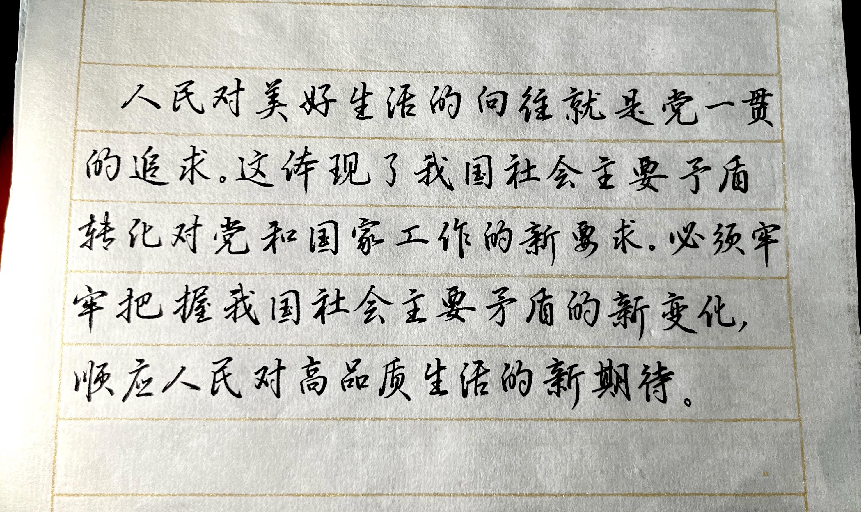 流行「邪修练字就是快」的说法,其方法真的有效吗? - 知乎