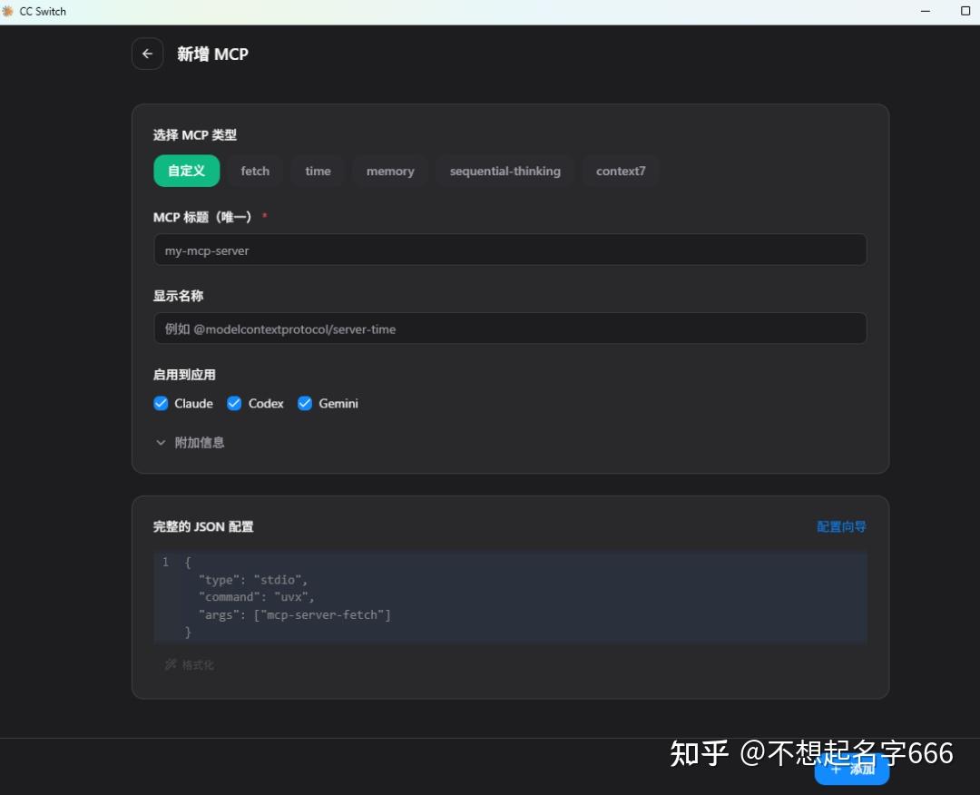 MCP 神器推荐：让 Claude Code 能看图、能搜索、能查文档 - 知乎