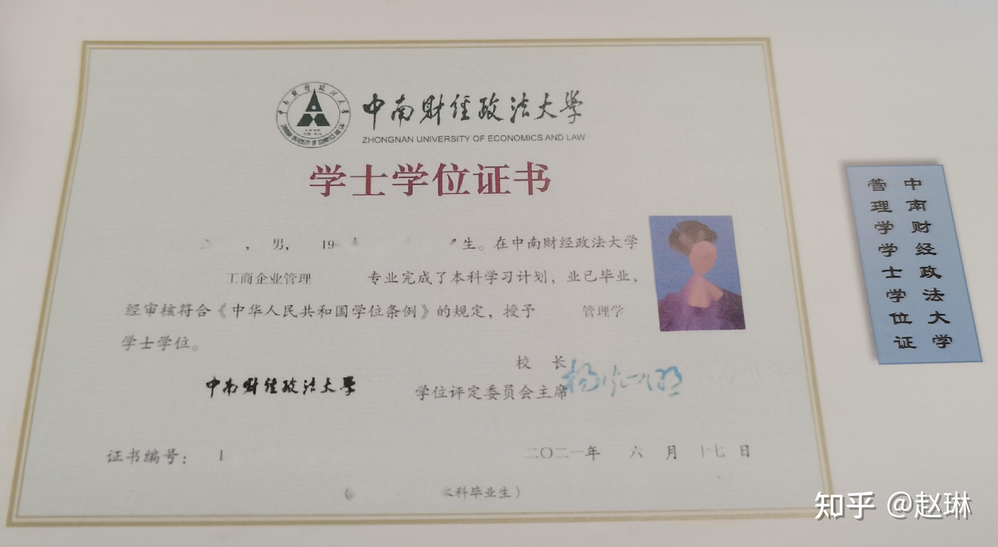 学位证有没有用,和毕业证有啥区别? - 知乎