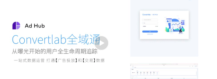 Convertlab「全域通」正式发布！ - 知乎
