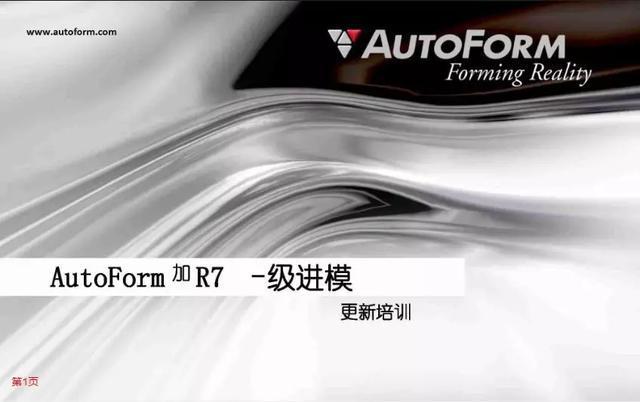 AutoForm^plus R7.0连续模设置教程 - 知乎