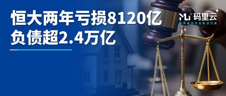 破产危机丨踩雷恒大的装饰企业如今怎么样了? - 知乎