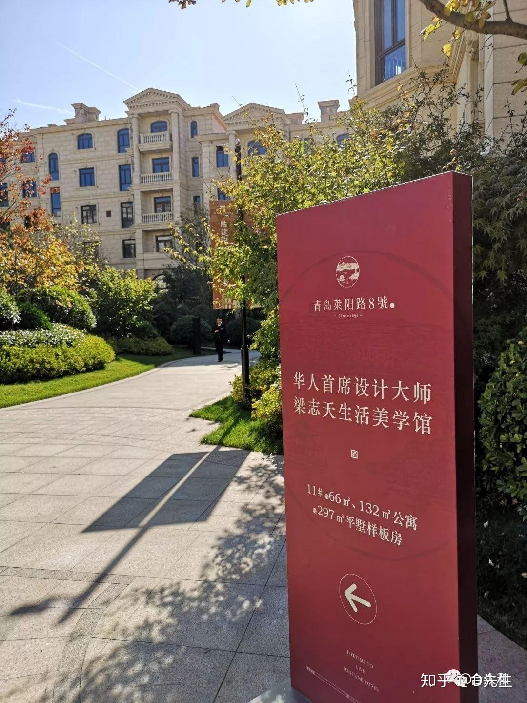 青岛莱阳路8号 | 比肩八大关万国风情建筑群 华人首席设计师梁志天生活美学馆 - 知乎