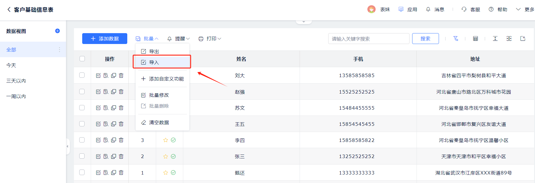 短信软件怎么群发信息呢 短信软件怎么群发信息呢