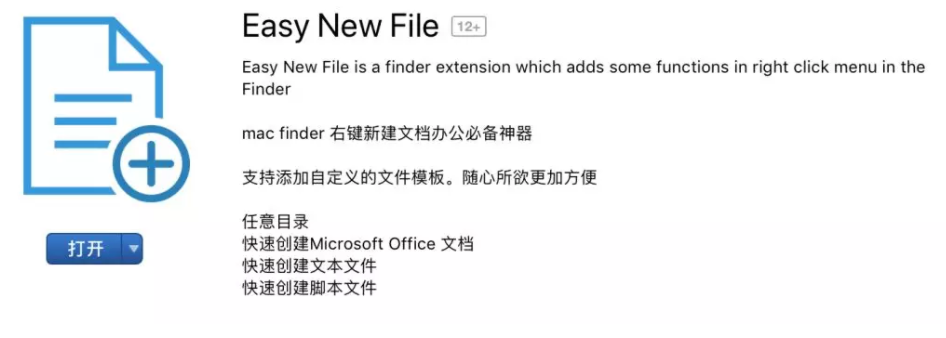 Mac的日常装逼神器-在 macOS 上最速新建文件方法出炉 - 知乎