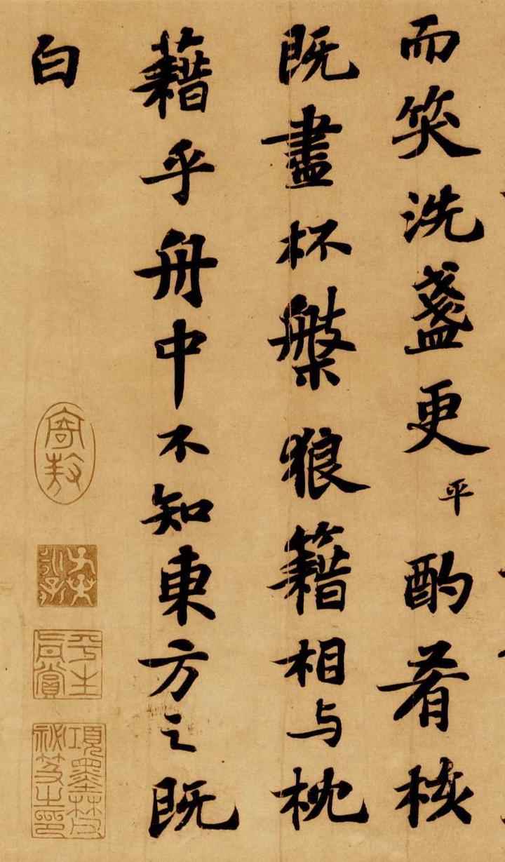 苏轼《前赤壁赋》高清打印临摹字帖