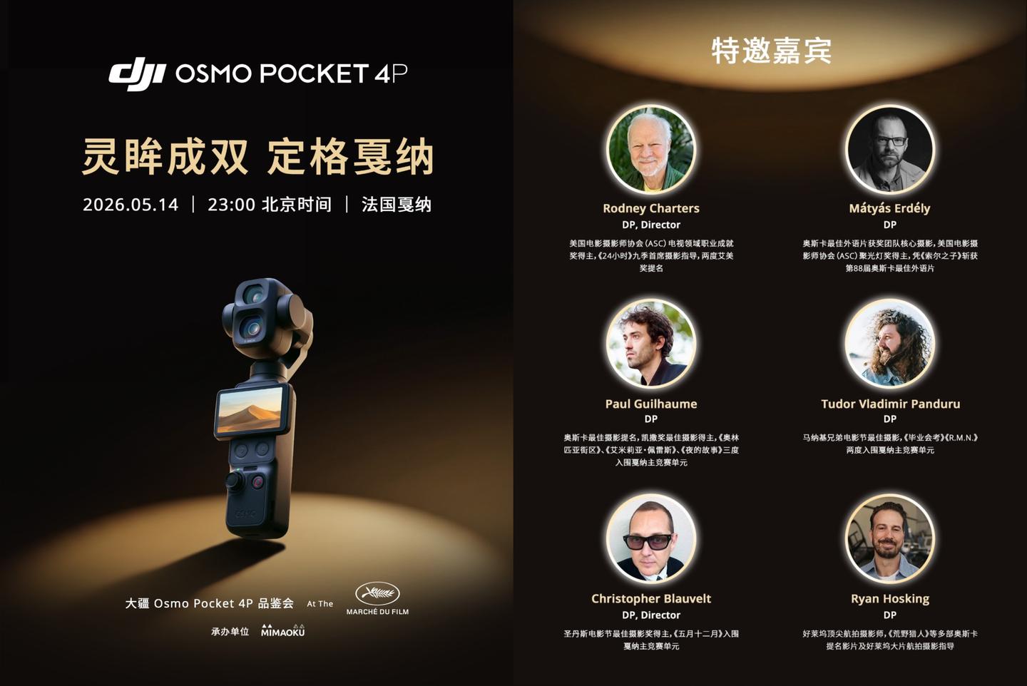 拯救夜景废片!实测大疆Pocket 4P:第一款属于大众的口袋电影机