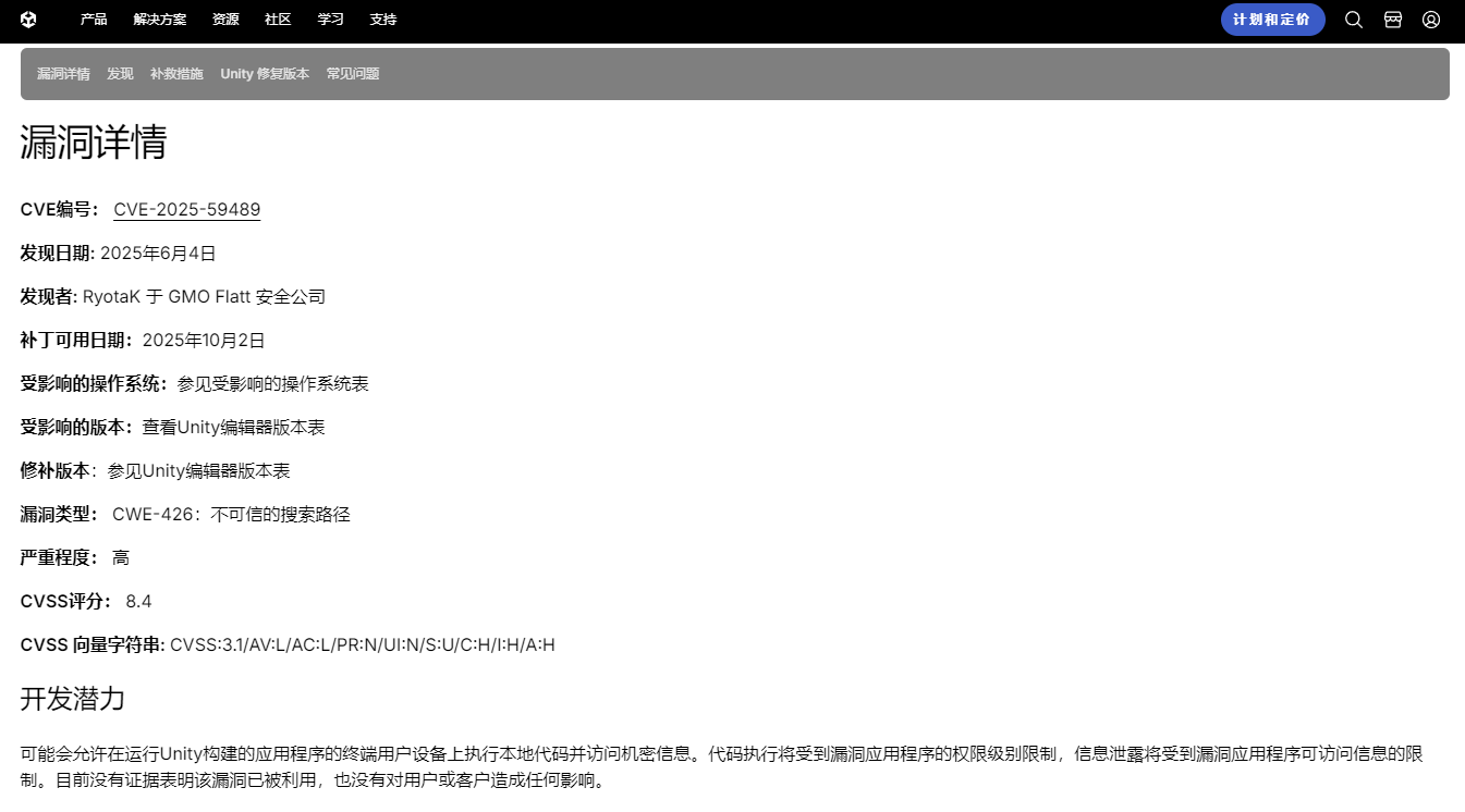 Unity 旧版本被曝存在重大安全漏洞，微软多款游戏受影响，玩家和开发者应如何应对？ - 知乎