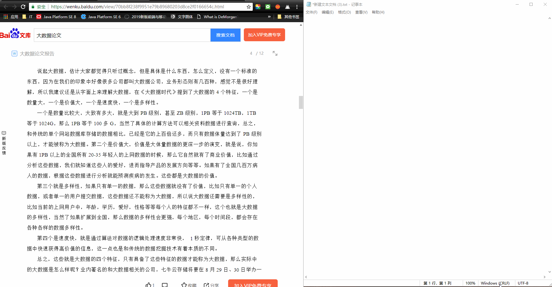 一款高效率插件——万能复制器,网页文档内容随便复制! - 知乎