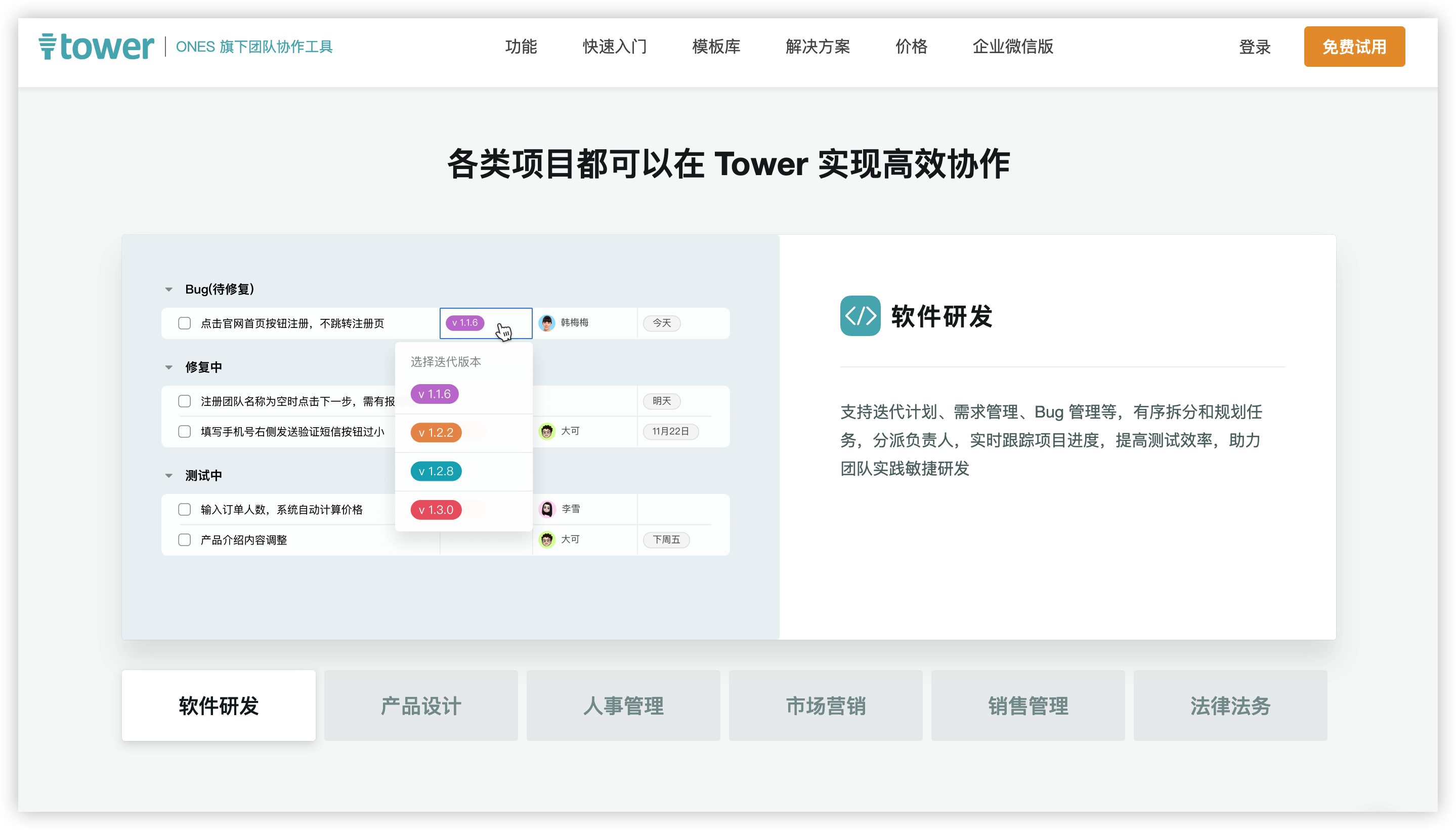 2026年项目进度管理工具盘点：10款主流软件功能场景与选型 - 知乎